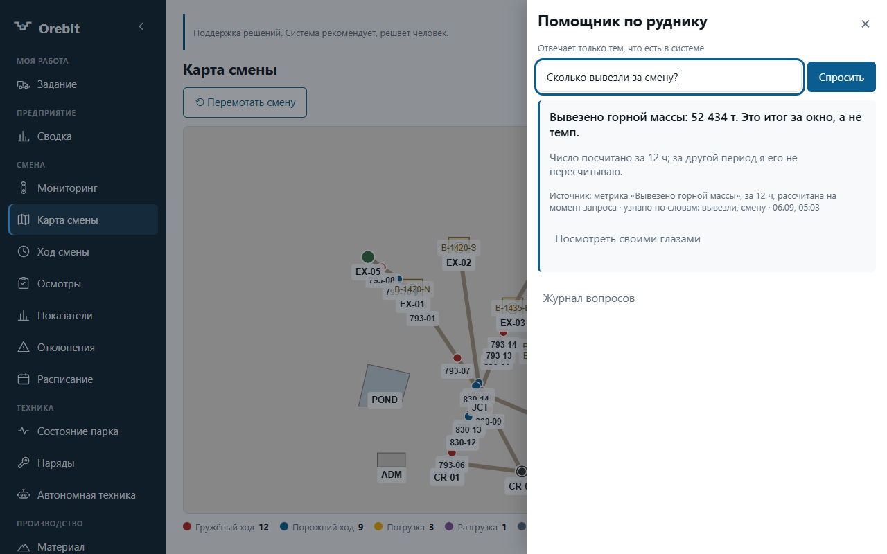Экран «Помощник»